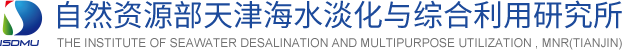 自然资源部天津OKPay与综合利用研究所